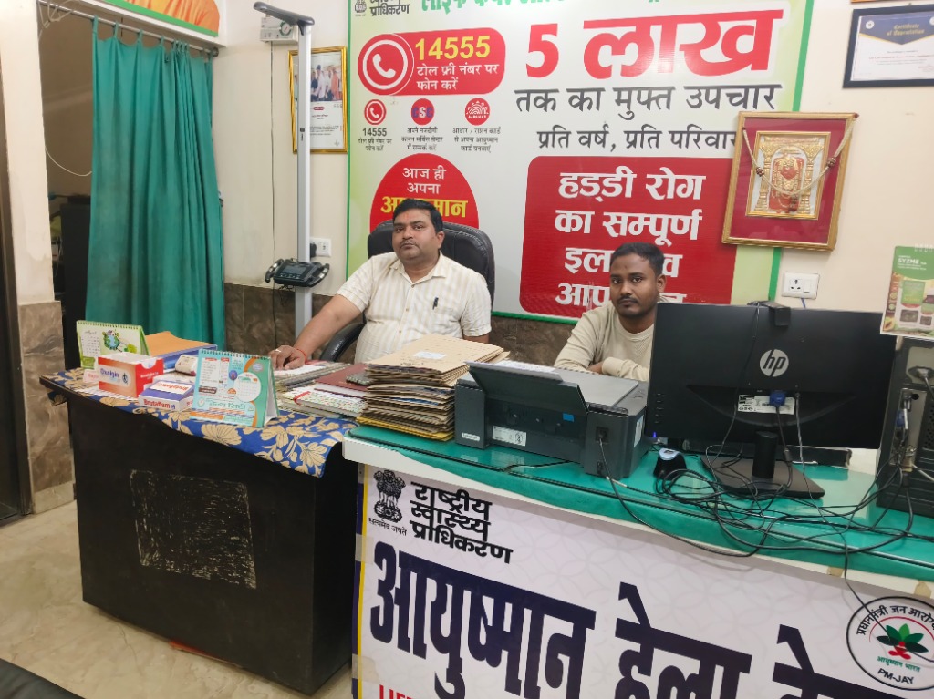 Ayushman Help Desk