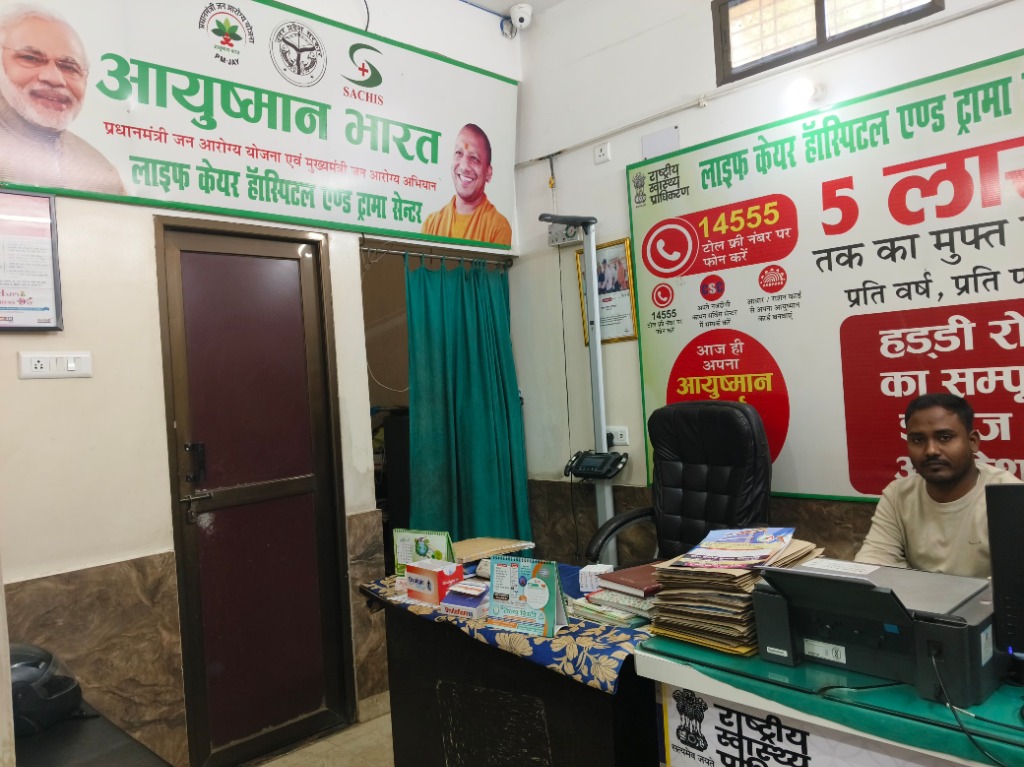 Ayushman Pharmacy Support